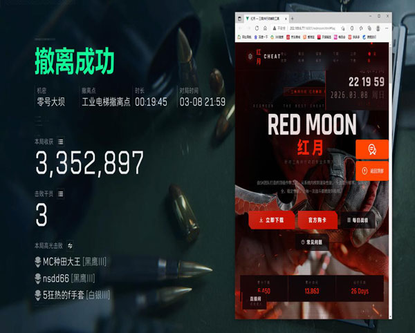 三角洲手游有外挂了吗透视自瞄效果